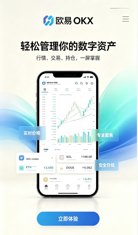 欧交易所app下载官网注册开户流程图